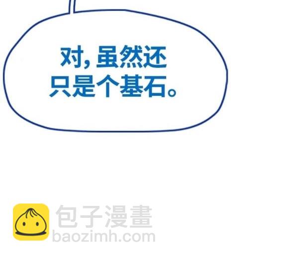 🍶冲锋衣 第4部80话 第44页