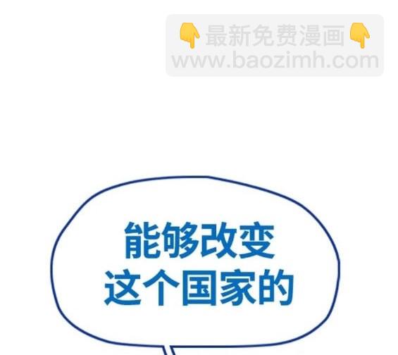 🍶冲锋衣 第4部80话 第45页