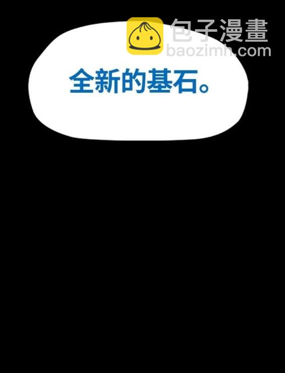 🍶冲锋衣 第4部80话 第47页