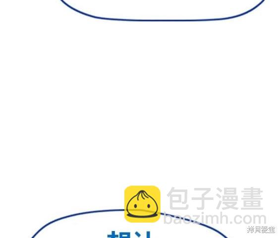 🍶冲锋衣 第4部80话 第9页