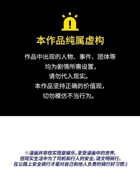 🍶冲锋衣 第4部82话 第1页
