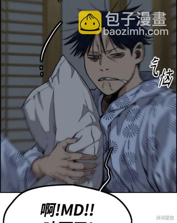 🍶冲锋衣 第4部82话 第10页