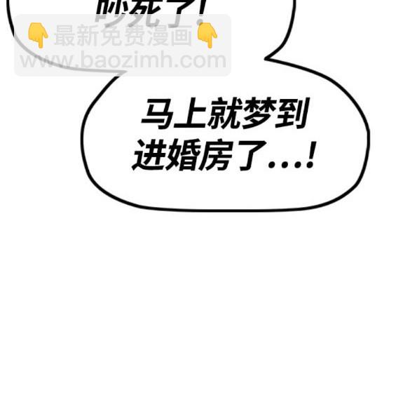 🍶冲锋衣 第4部82话 第11页