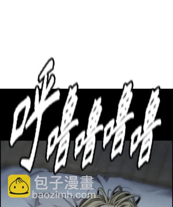 🍶冲锋衣 第4部82话 第12页