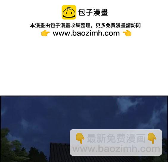 🍶冲锋衣 第4部82话 第2页