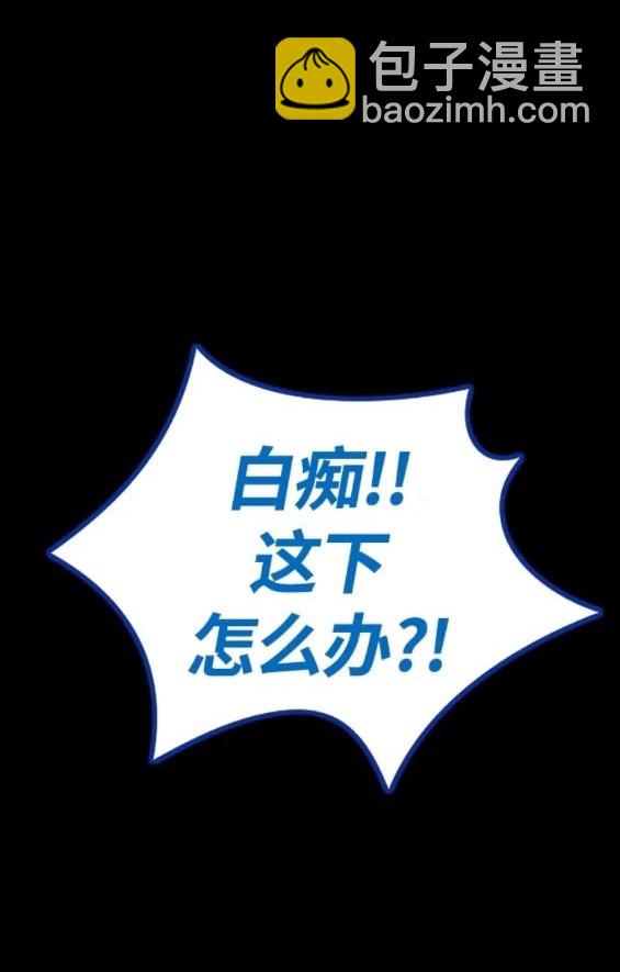🍶冲锋衣 第4部82话 第24页