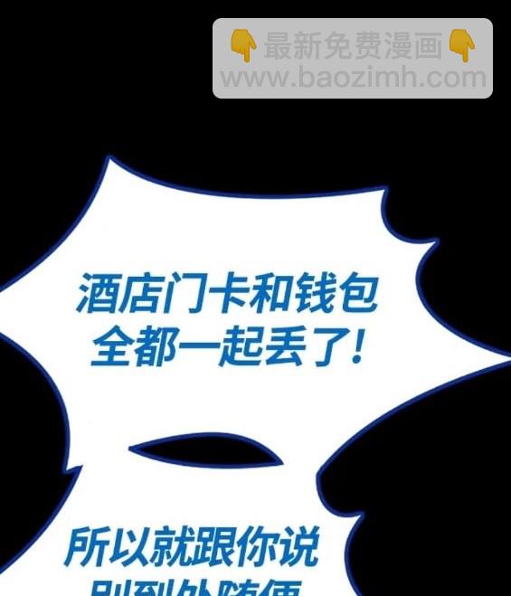 🍶冲锋衣 第4部82话 第25页