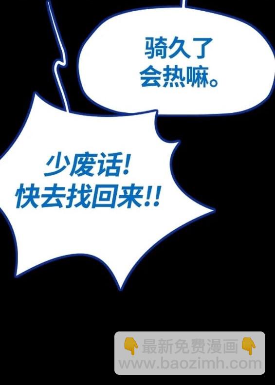 🍶冲锋衣 第4部82话 第28页
