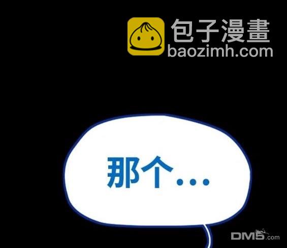 🍶冲锋衣 第4部82话 第29页