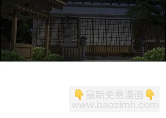 🍶冲锋衣 第4部82话 第3页
