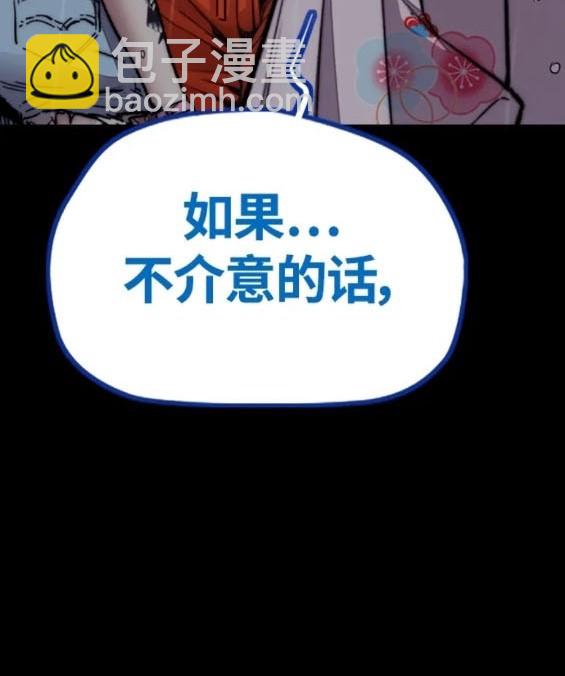 🍶冲锋衣 第4部82话 第31页