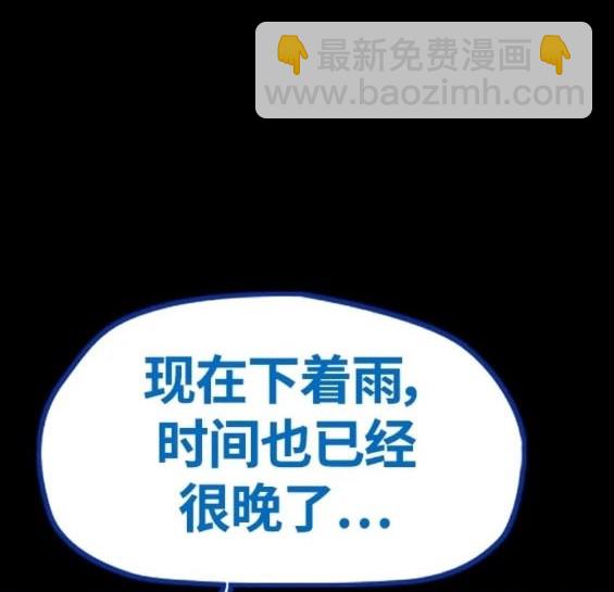 🍶冲锋衣 第4部82话 第32页