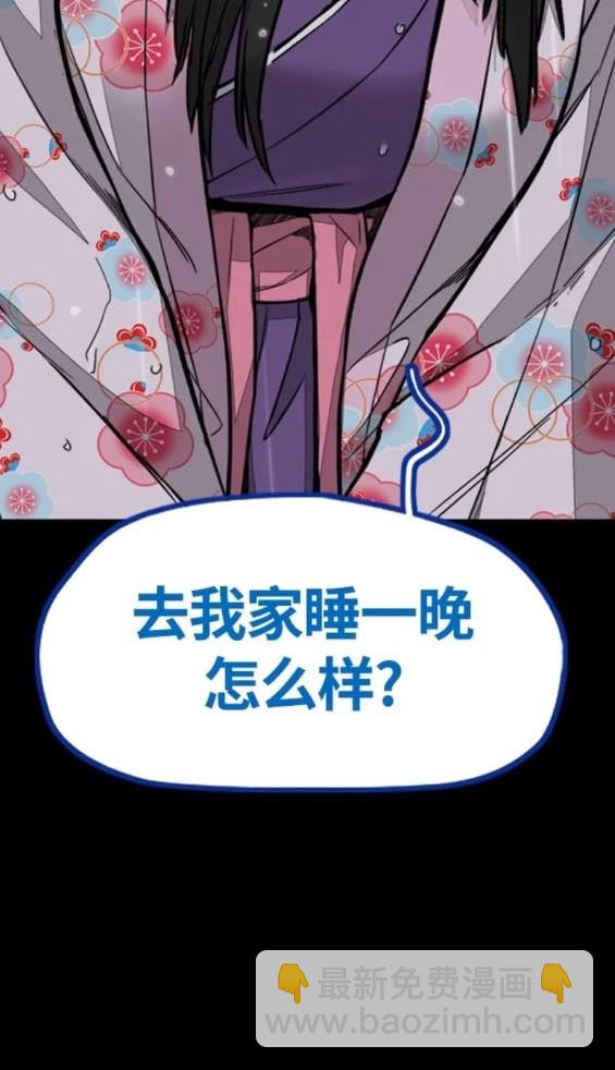 🍶冲锋衣 第4部82话 第34页