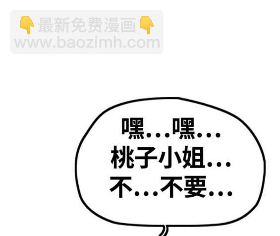 🍶冲锋衣 第4部82话 第4页