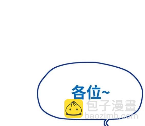 🍶冲锋衣 第4部82话 第43页