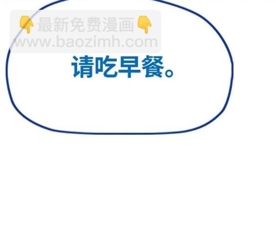 🍶冲锋衣 第4部82话 第45页