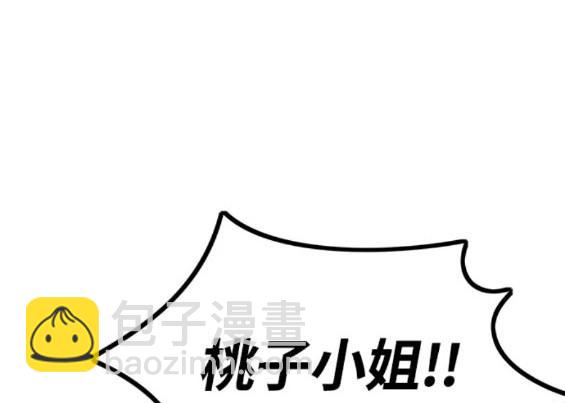 🍶冲锋衣 第4部82话 第46页
