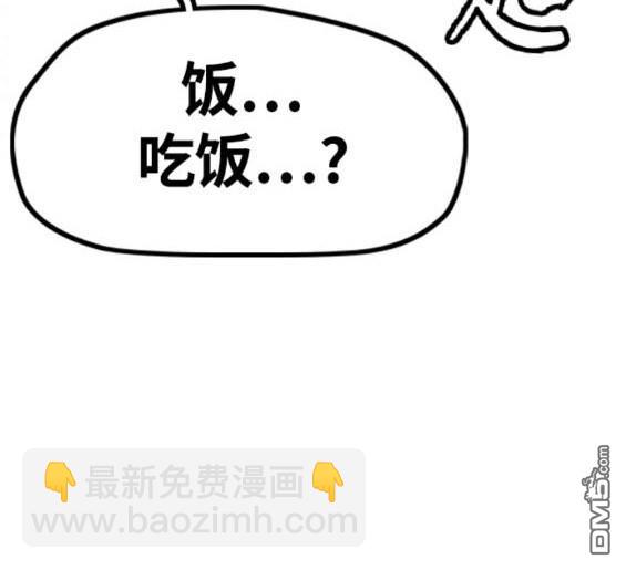 🍶冲锋衣 第4部82话 第48页