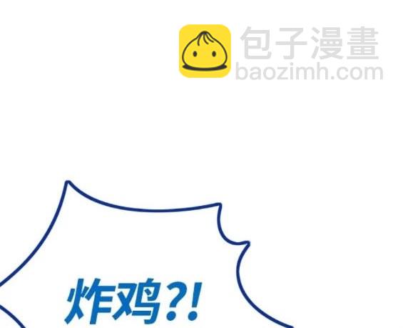 🍶冲锋衣 第4部82话 第49页