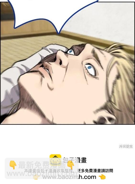 🍶冲锋衣 第4部82话 第50页