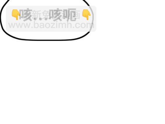 🍶冲锋衣 第4部82话 第6页