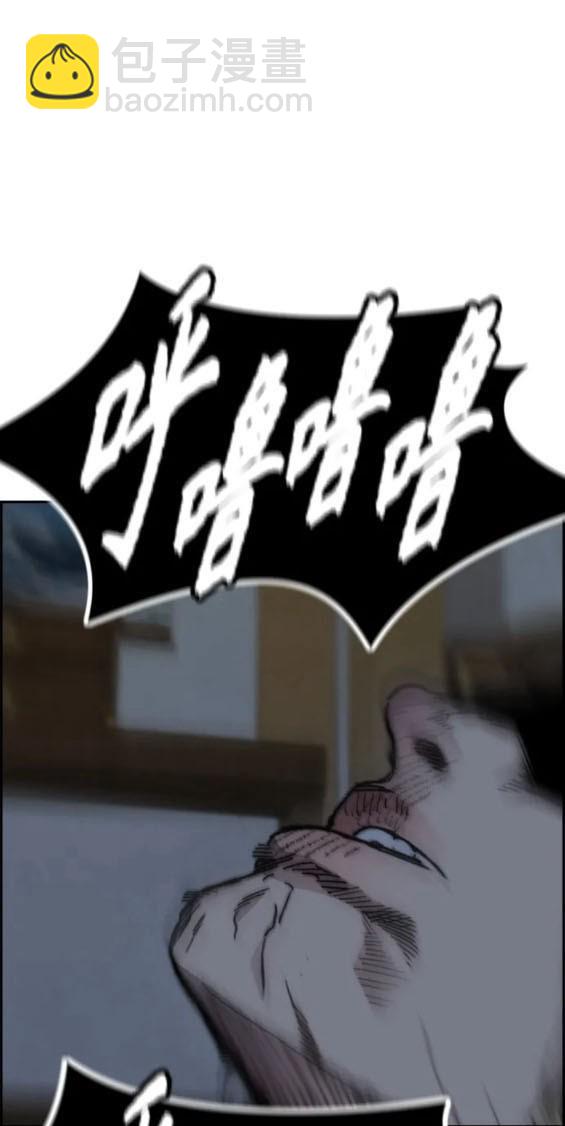🍶冲锋衣 第4部82话 第7页