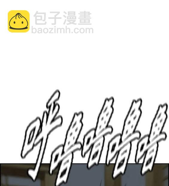 🍶冲锋衣 第4部82话 第9页