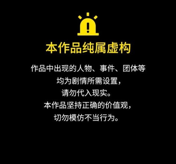 🍶冲锋衣 第4部84话 第1页