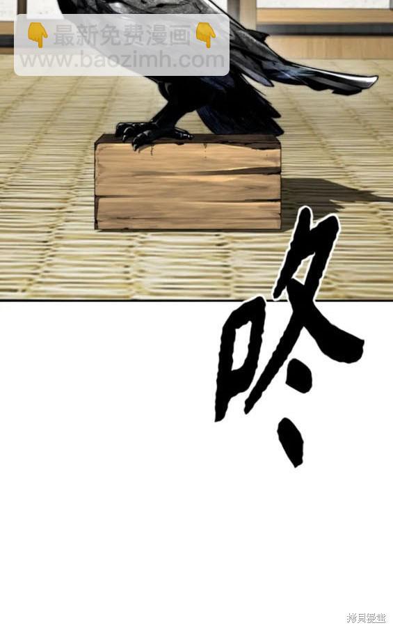 🍶冲锋衣 第4部84话 第10页