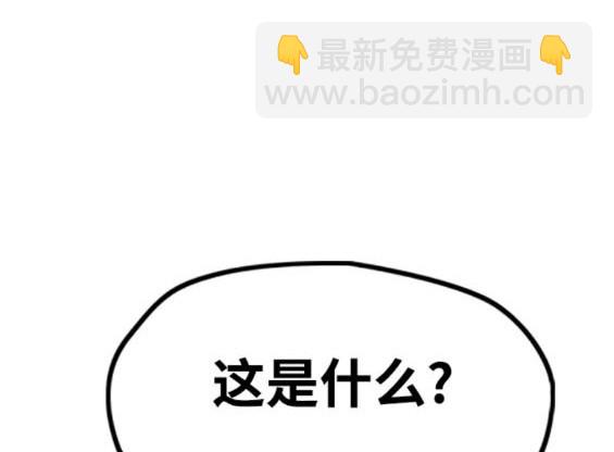 🍶冲锋衣 第4部84话 第11页