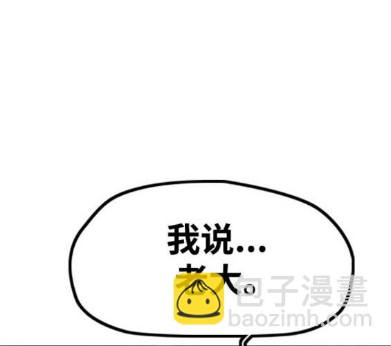 🍶冲锋衣 第4部84话 第15页