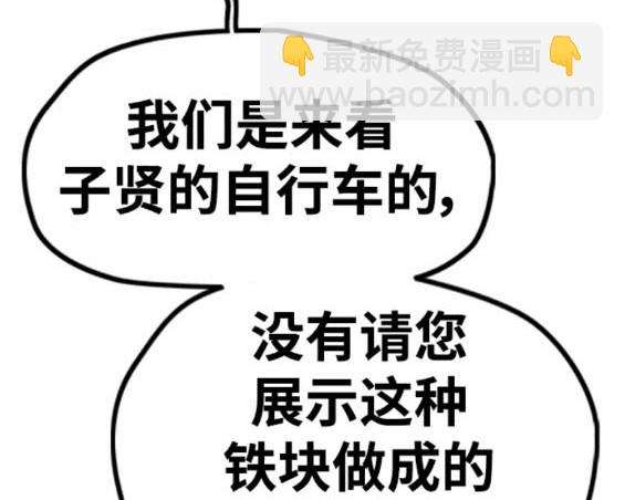 🍶冲锋衣 第4部84话 第17页