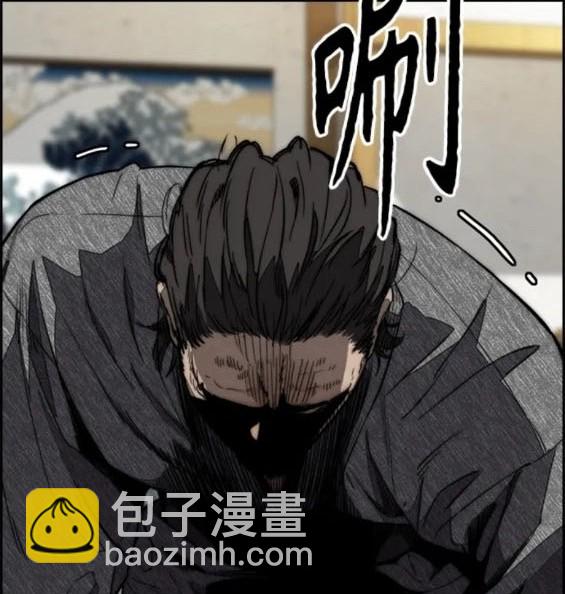 🍶冲锋衣 第4部84话 第19页