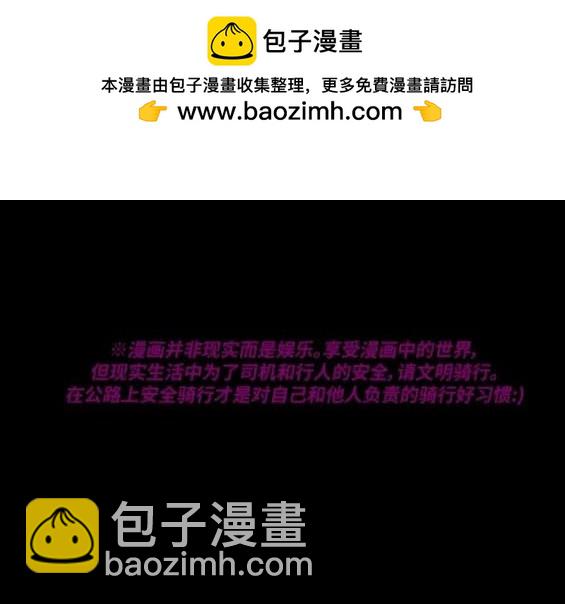 🍶冲锋衣 第4部84话 第2页