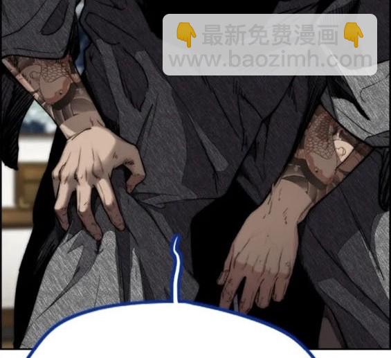 🍶冲锋衣 第4部84话 第20页