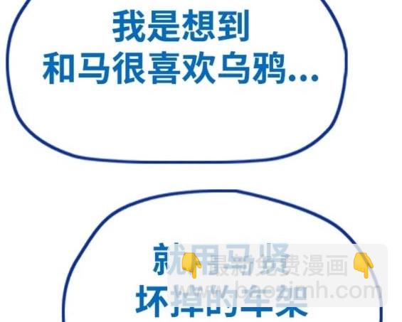 🍶冲锋衣 第4部84话 第21页