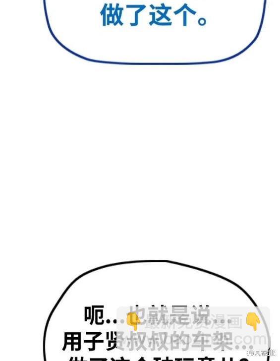🍶冲锋衣 第4部84话 第22页