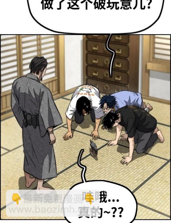 🍶冲锋衣 第4部84话 第23页