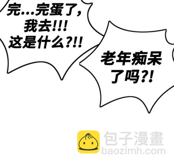 🍶冲锋衣 第4部84话 第28页