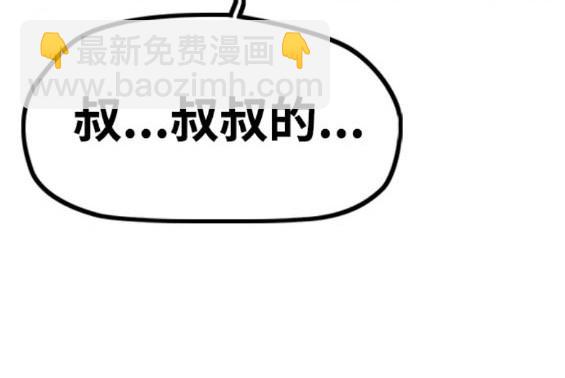 🍶冲锋衣 第4部84话 第30页