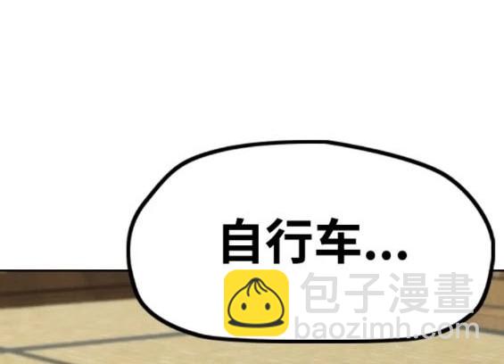 🍶冲锋衣 第4部84话 第31页