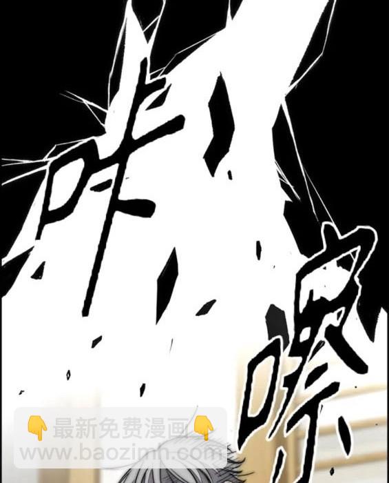 🍶冲锋衣 第4部84话 第44页