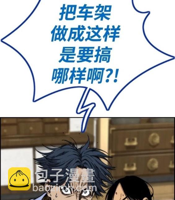 🍶冲锋衣 第4部84话 第48页