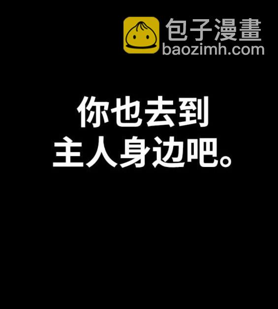 🍶冲锋衣 第4部84话 第6页