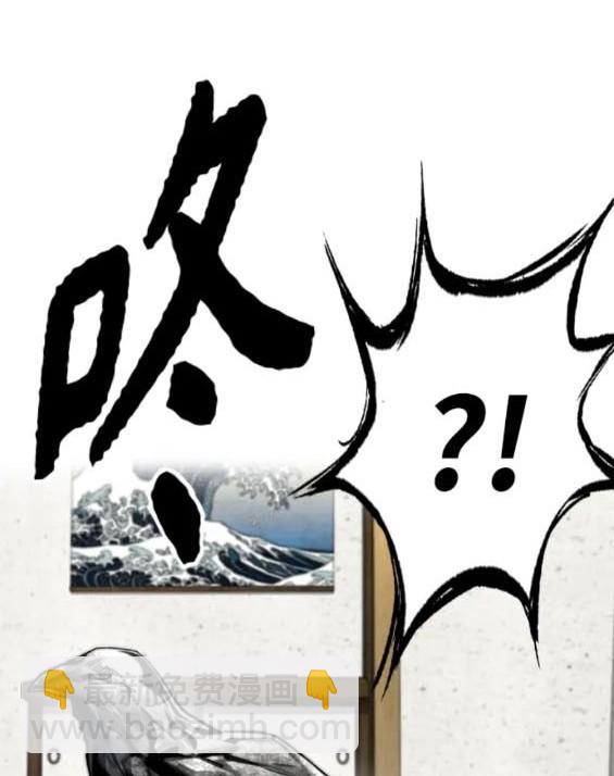 🍶冲锋衣 第4部84话 第9页