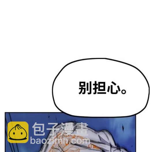 🍶冲锋衣 第4部88话 第10页