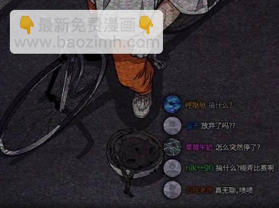 🍶冲锋衣 第4部88话 第14页
