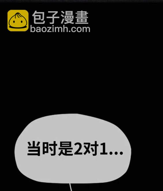 🍶冲锋衣 第4部88话 第15页