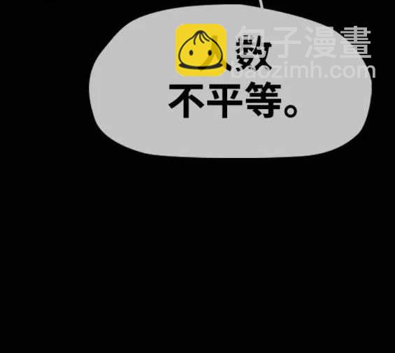 🍶冲锋衣 第4部88话 第17页