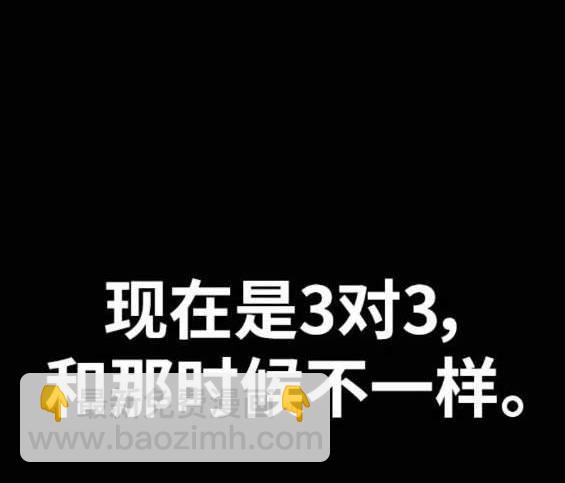 🍶冲锋衣 第4部88话 第18页